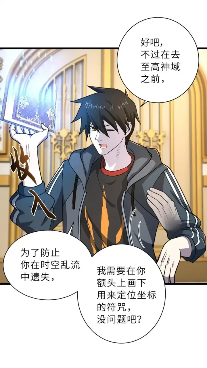 漫画《超神宠兽店》64 新员工报道！第18张图