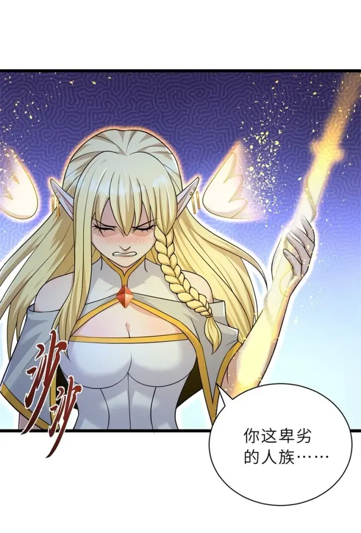 漫画《超神宠兽店》64 新员工报道！第2张图