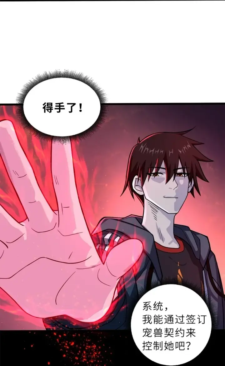 漫画《超神宠兽店》64 新员工报道！第21张图