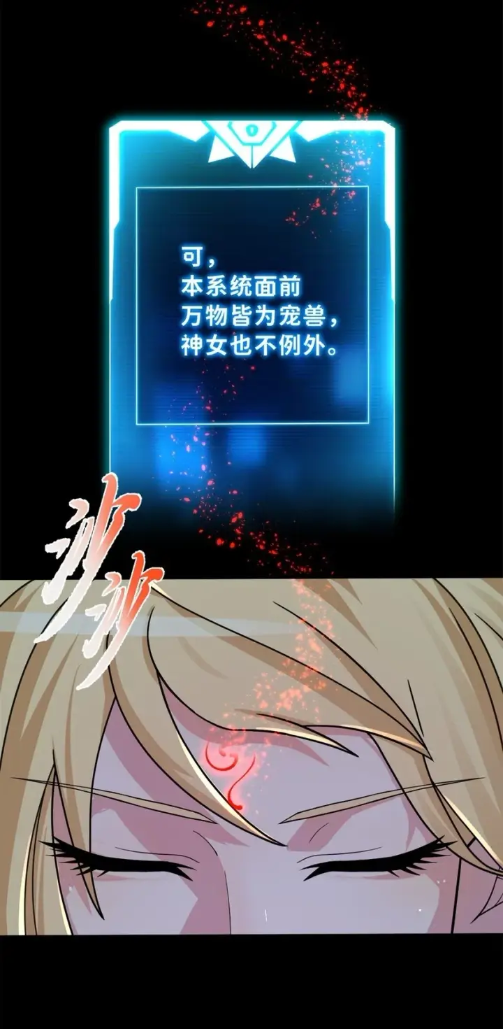 漫画《超神宠兽店》64 新员工报道！第22张图
