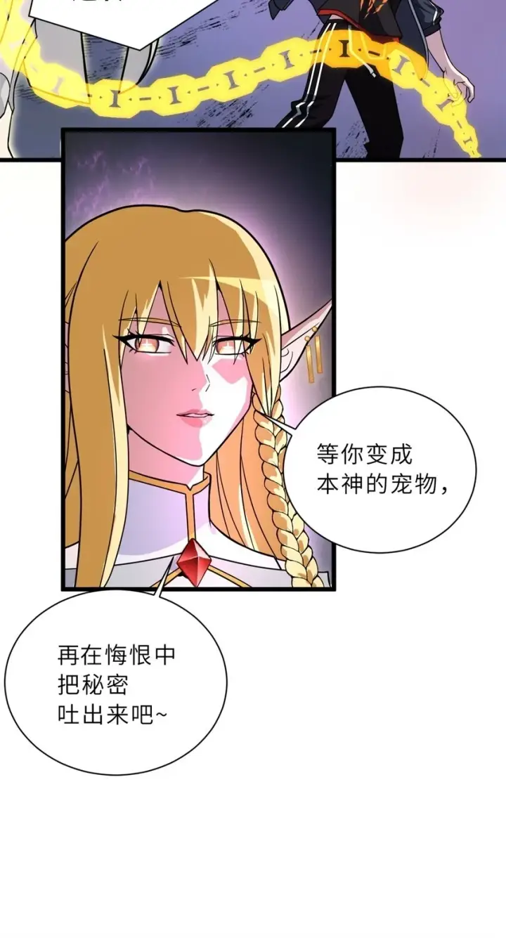 漫画《超神宠兽店》64 新员工报道！第27张图