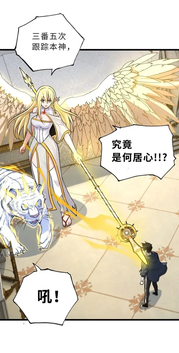 漫画《超神宠兽店》64 新员工报道！第3张图