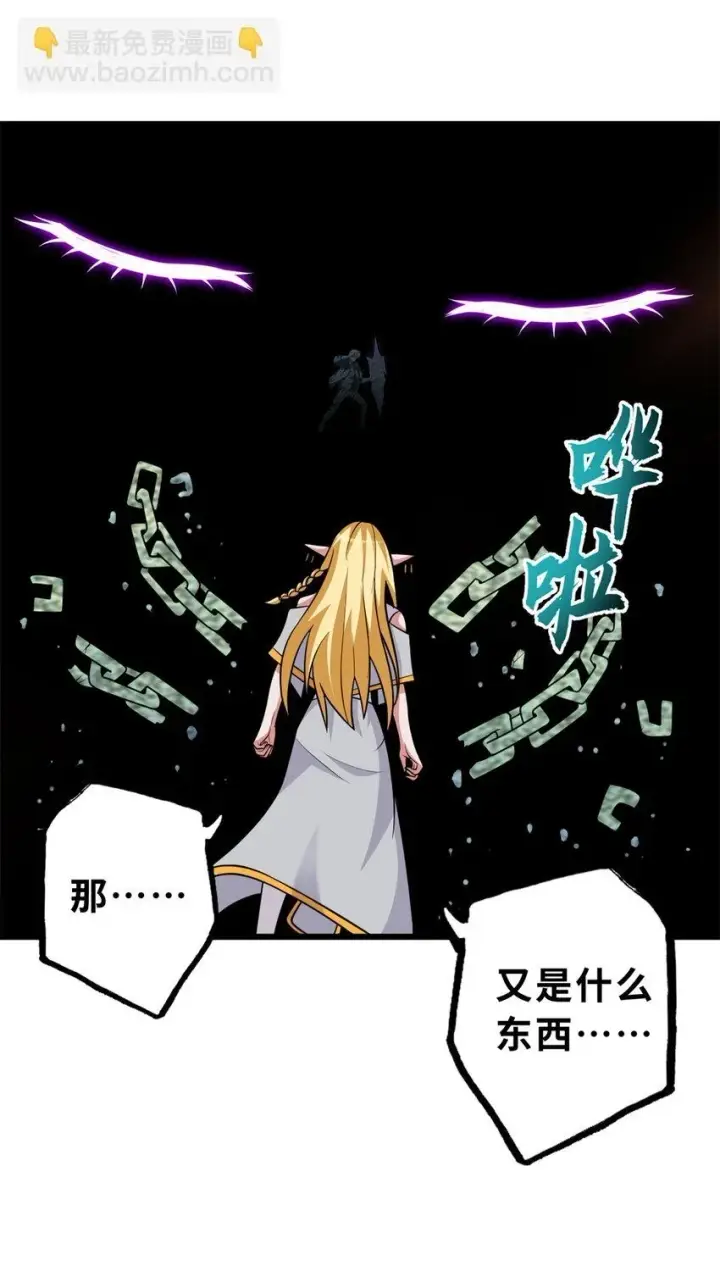 漫画《超神宠兽店》64 新员工报道！第31张图