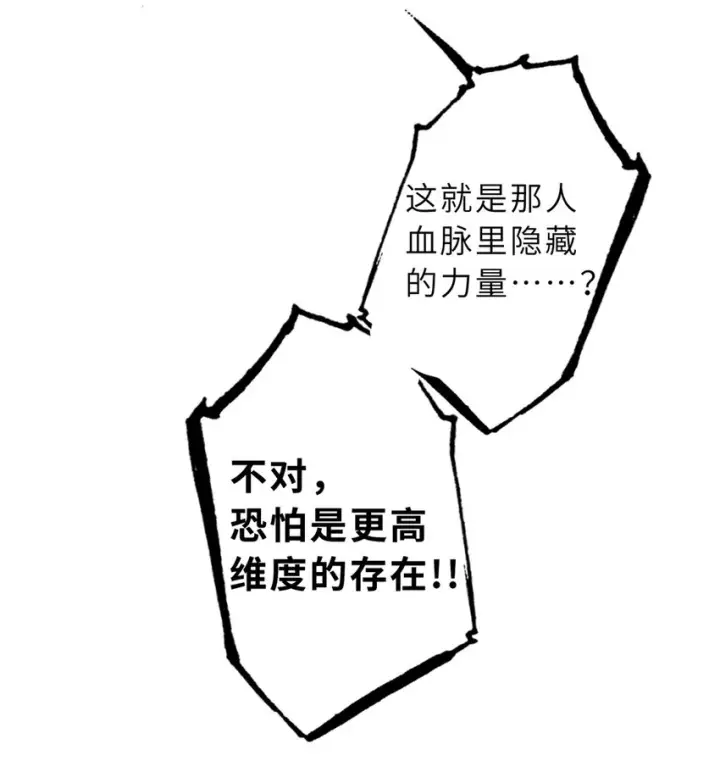 漫画《超神宠兽店》64 新员工报道！第36张图
