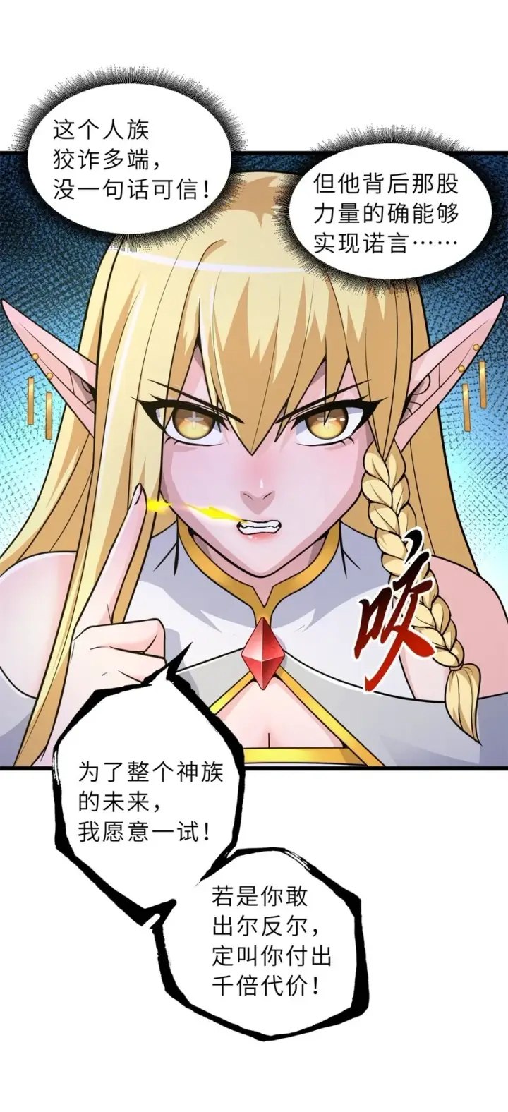 漫画《超神宠兽店》64 新员工报道！第46张图