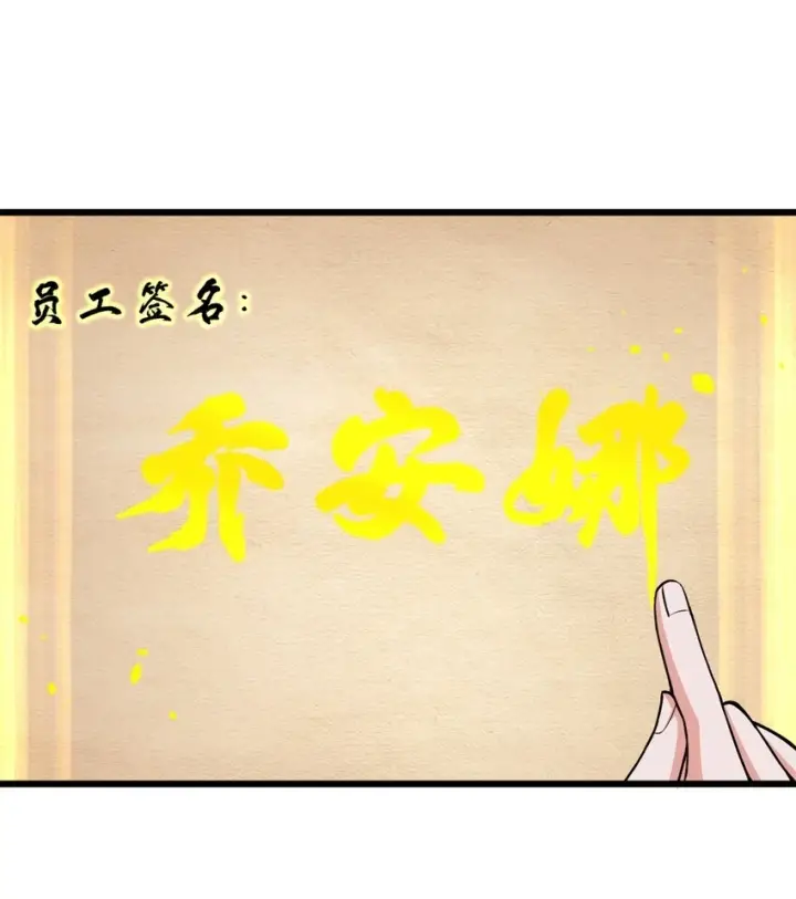漫画《超神宠兽店》64 新员工报道！第47张图