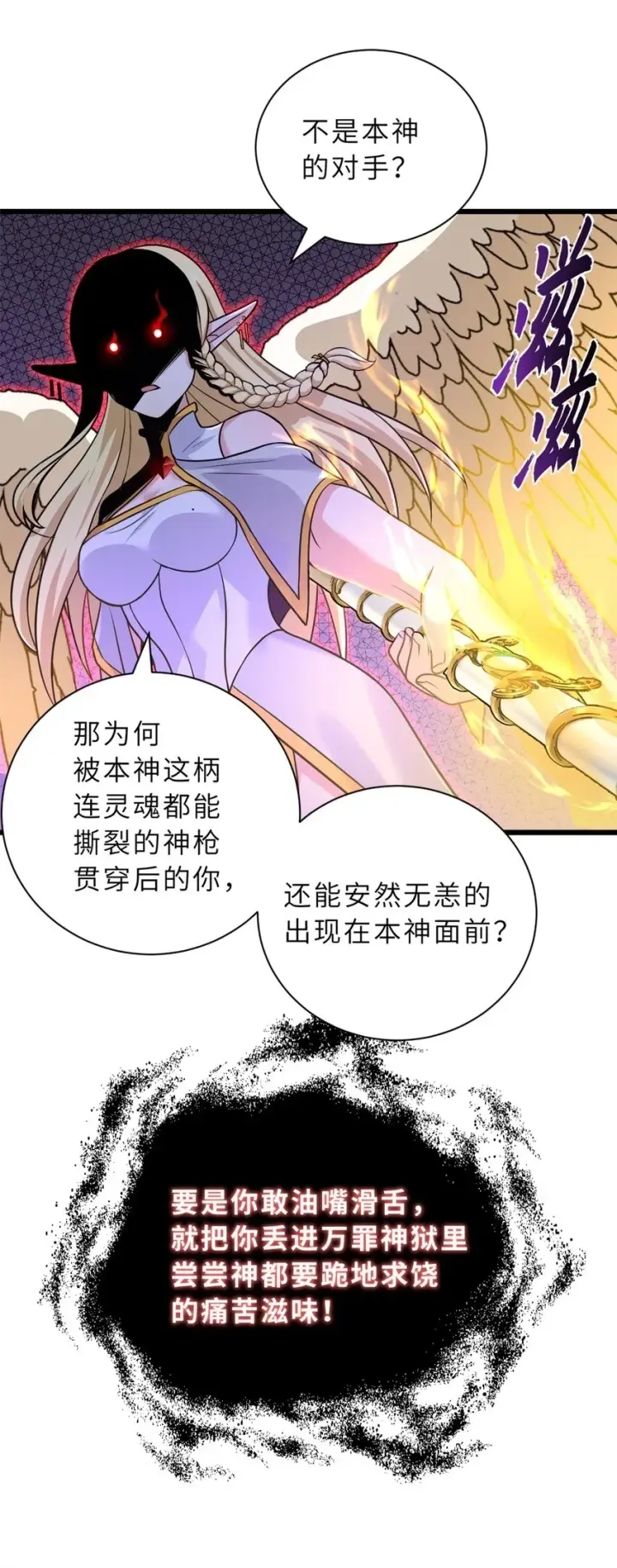 漫画《超神宠兽店》64 新员工报道！第5张图