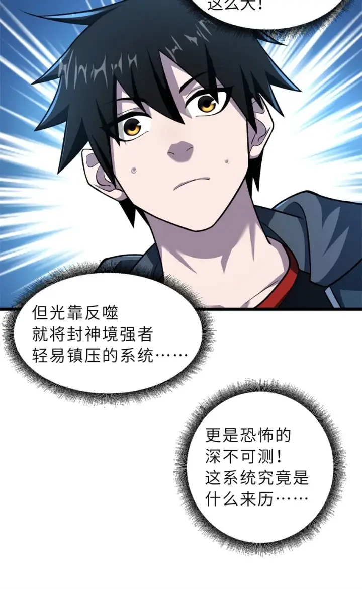 漫画《超神宠兽店》64 新员工报道！第51张图