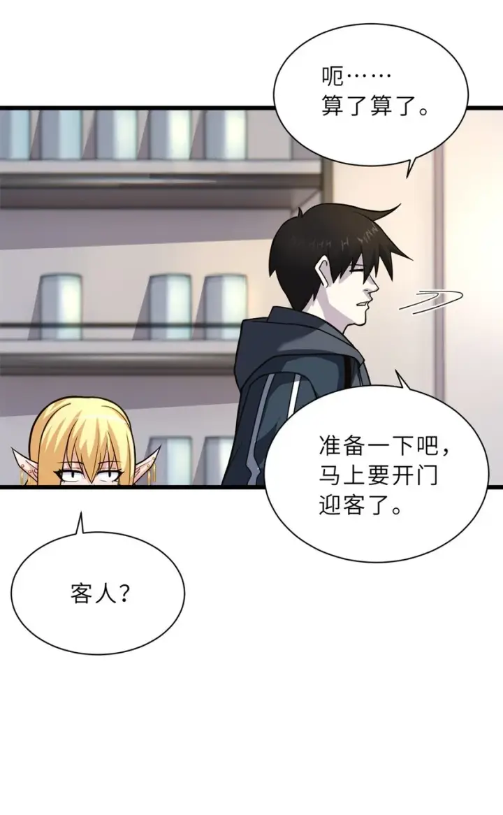 漫画《超神宠兽店》64 新员工报道！第56张图