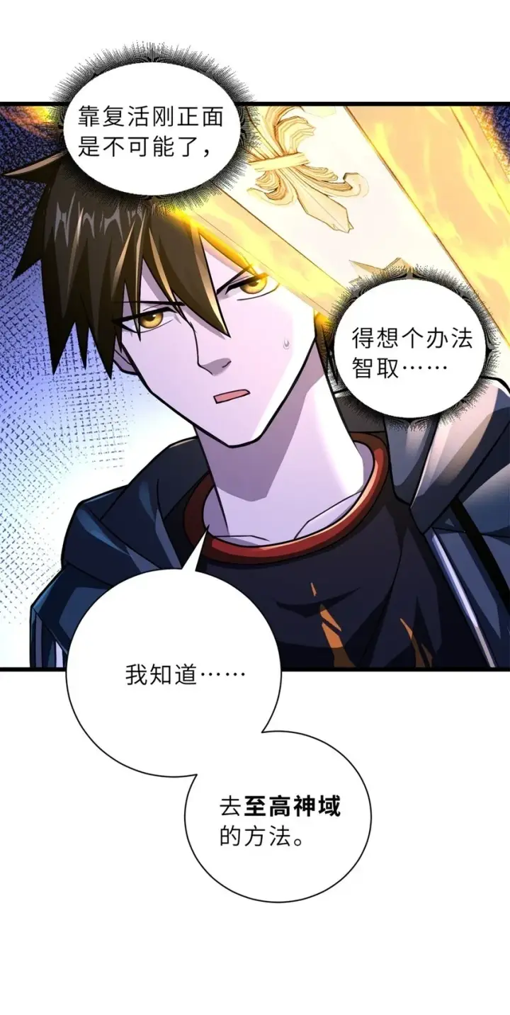 漫画《超神宠兽店》64 新员工报道！第6张图