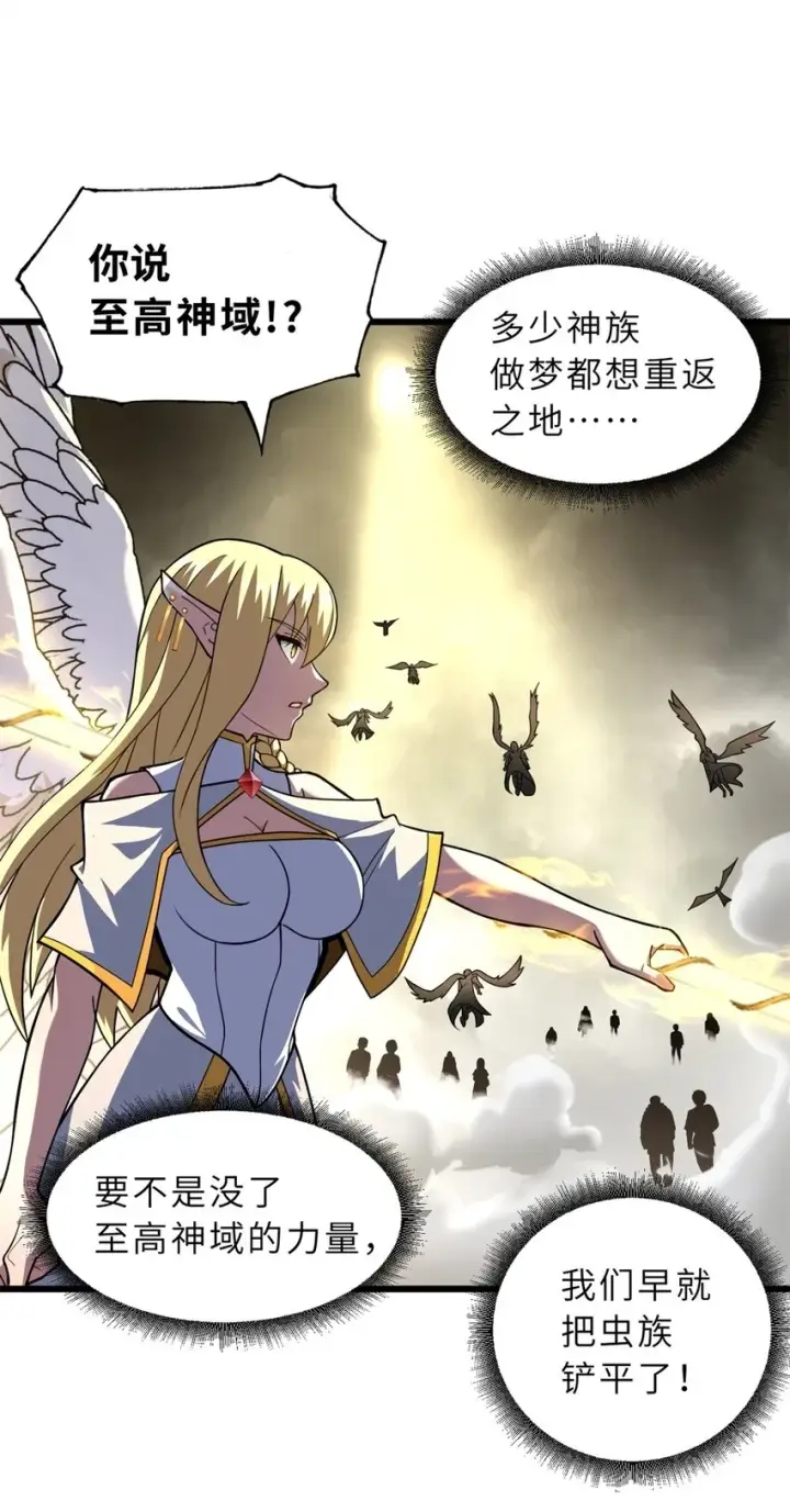 漫画《超神宠兽店》64 新员工报道！第7张图