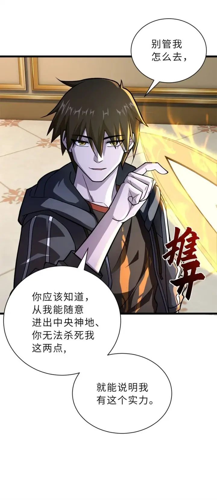 漫画《超神宠兽店》64 新员工报道！第9张图
