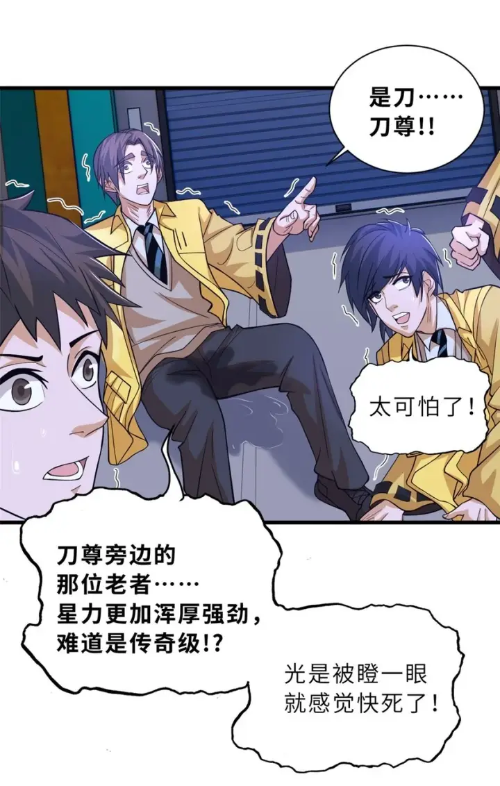 漫画《超神宠兽店》65 吾乃传奇第18张图