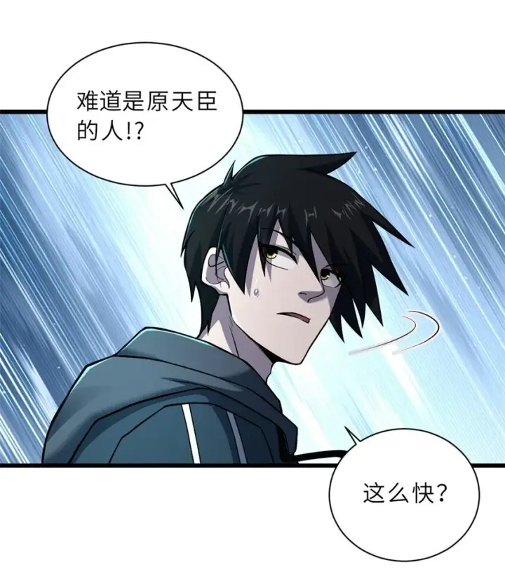 漫画《超神宠兽店》65 吾乃传奇第2张图