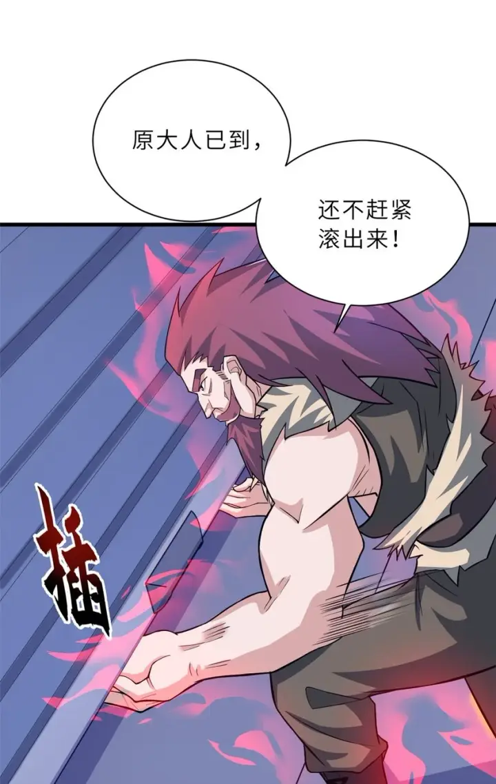 漫画《超神宠兽店》65 吾乃传奇第20张图