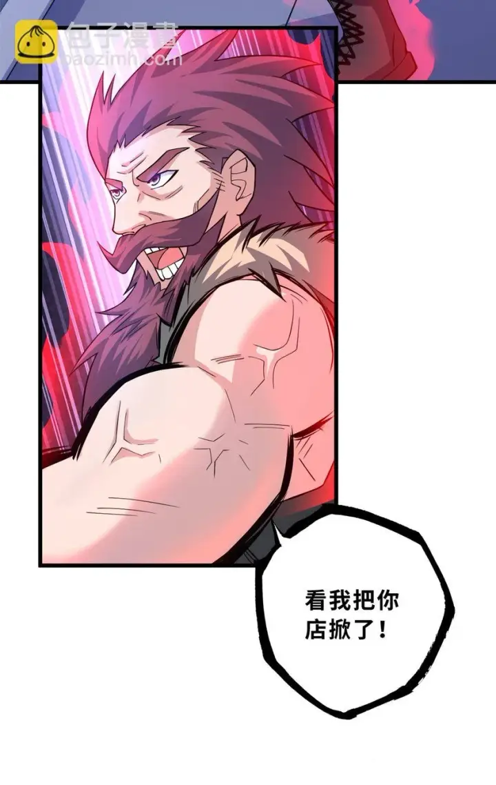 漫画《超神宠兽店》65 吾乃传奇第21张图