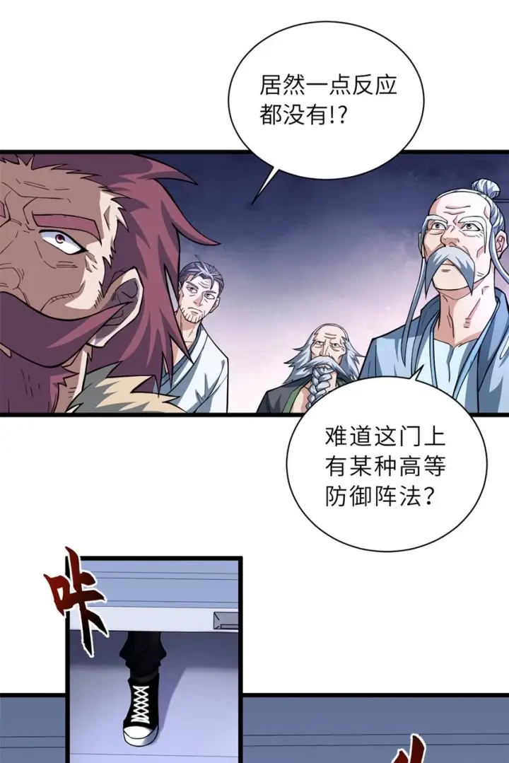 漫画《超神宠兽店》65 吾乃传奇第23张图