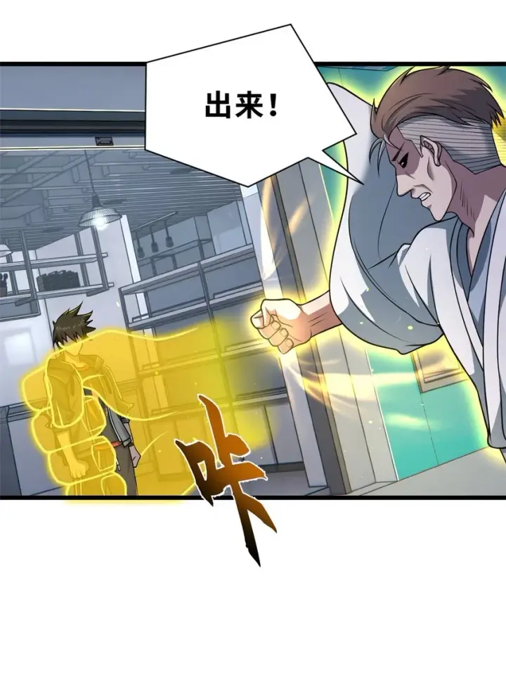 漫画《超神宠兽店》65 吾乃传奇第28张图