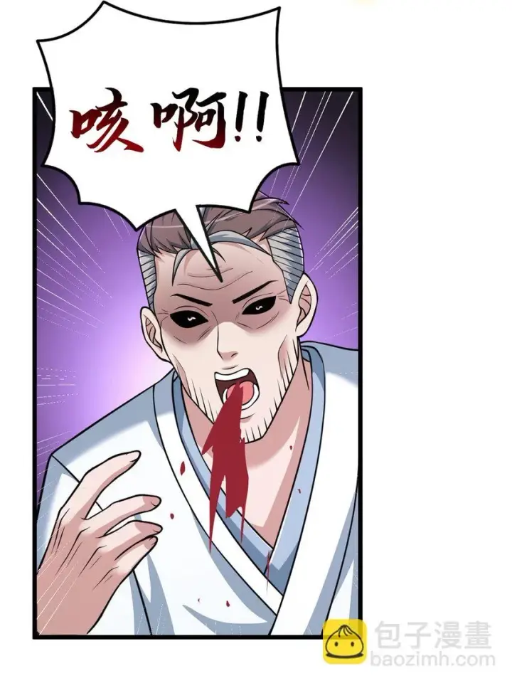 漫画《超神宠兽店》65 吾乃传奇第30张图