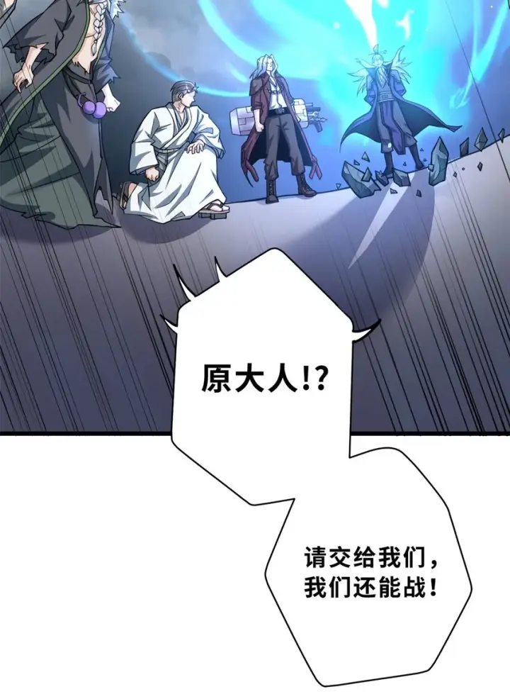 漫画《超神宠兽店》65 吾乃传奇第35张图