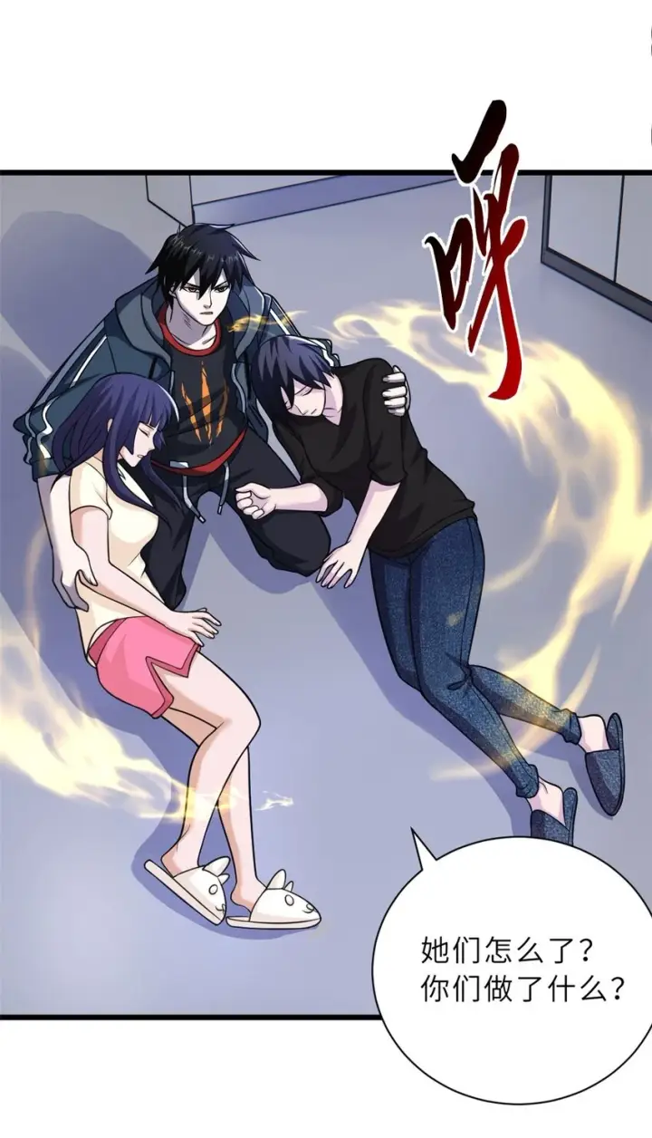 漫画《超神宠兽店》65 吾乃传奇第40张图