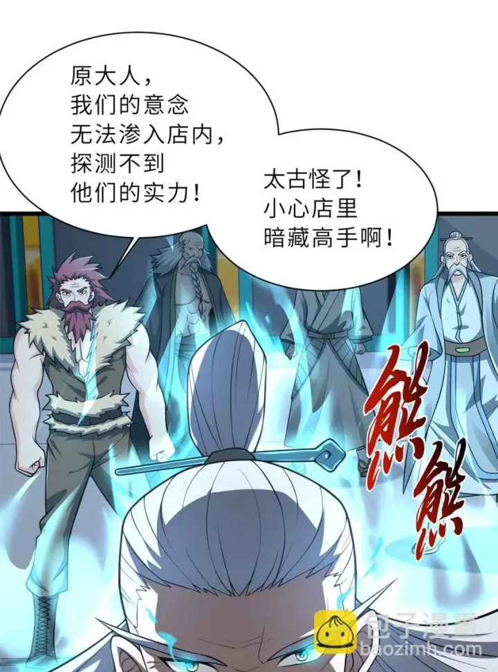 漫画《超神宠兽店》65 吾乃传奇第44张图