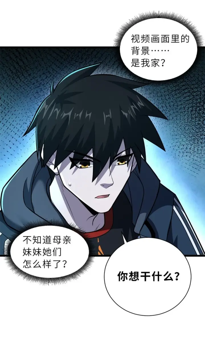 漫画《超神宠兽店》65 吾乃传奇第6张图