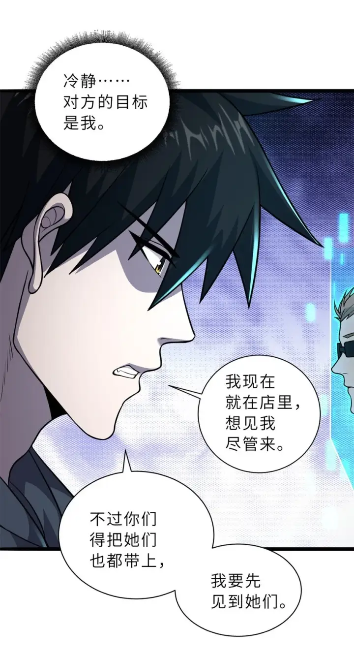 漫画《超神宠兽店》65 吾乃传奇第9张图