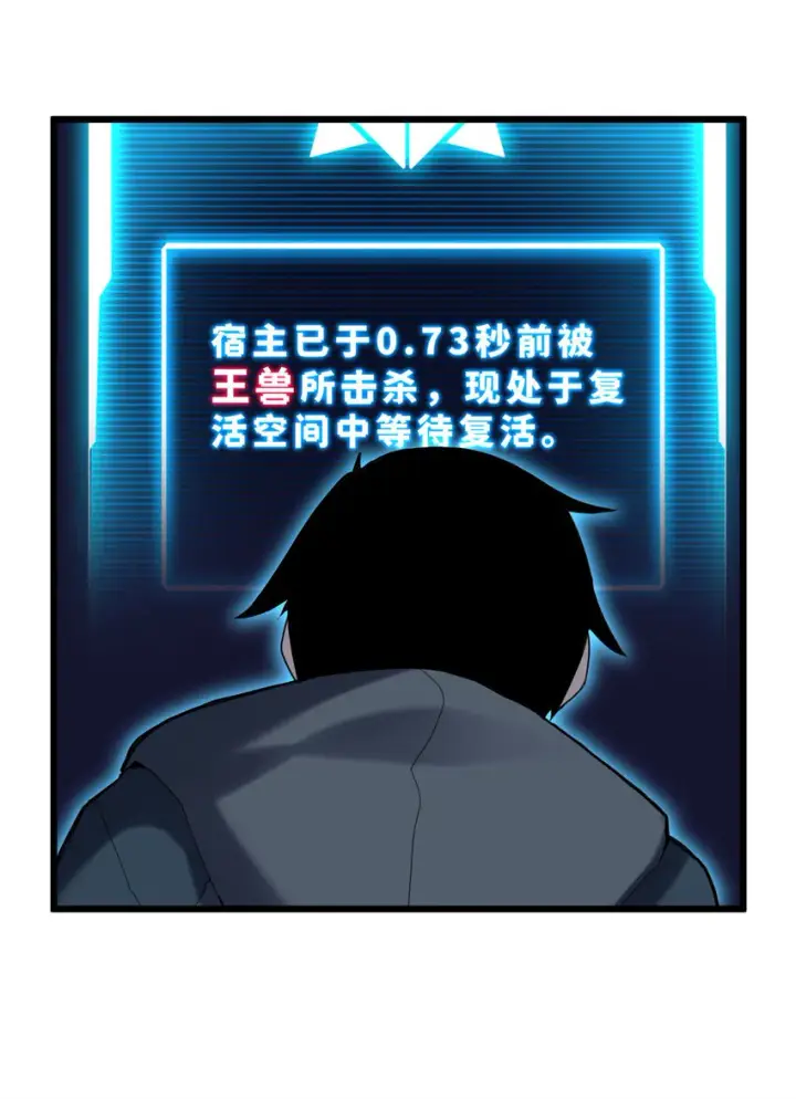 《超神宠兽店》03 无限复活！图11
