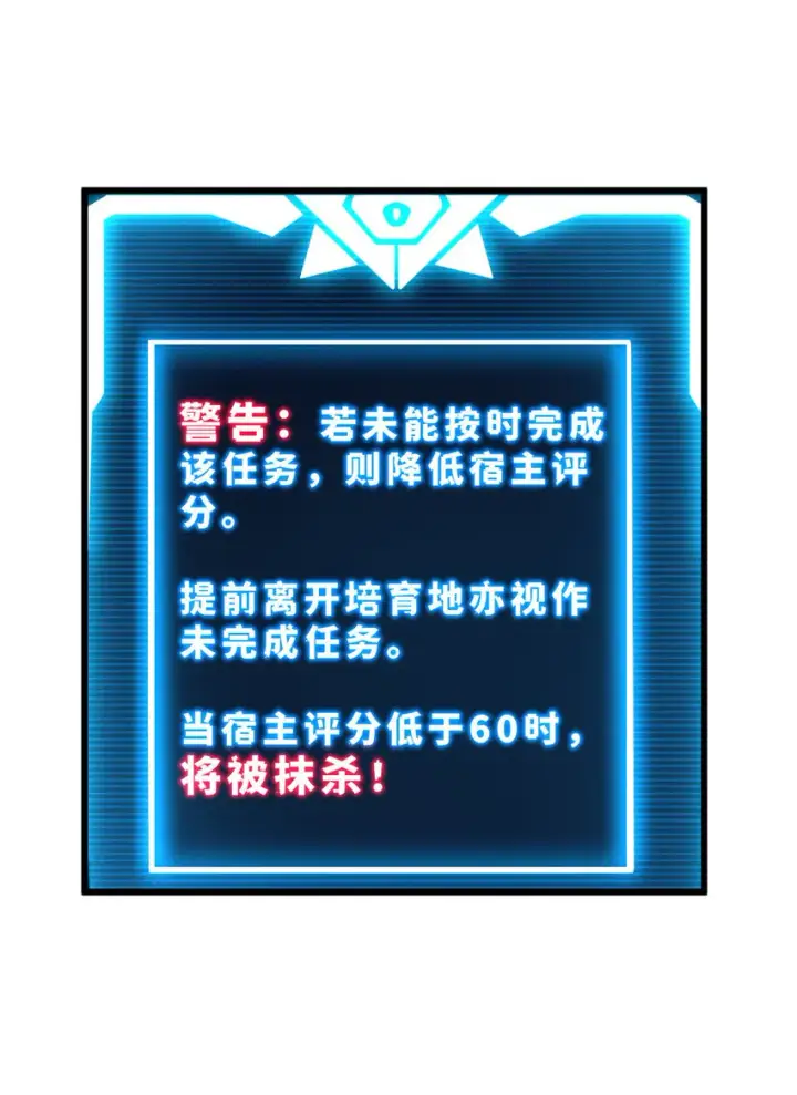 《超神宠兽店》03 无限复活！图12