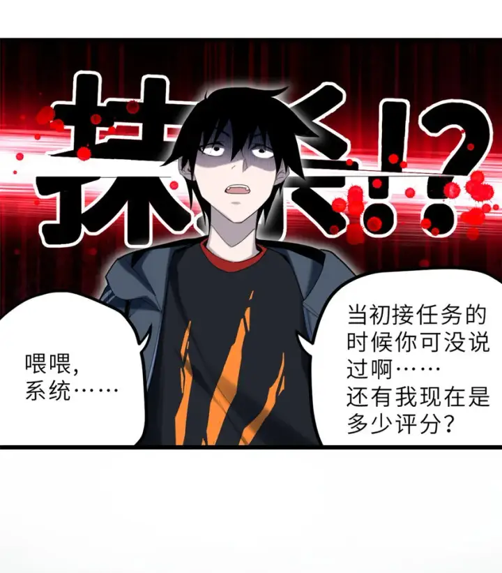 《超神宠兽店》03 无限复活！图13
