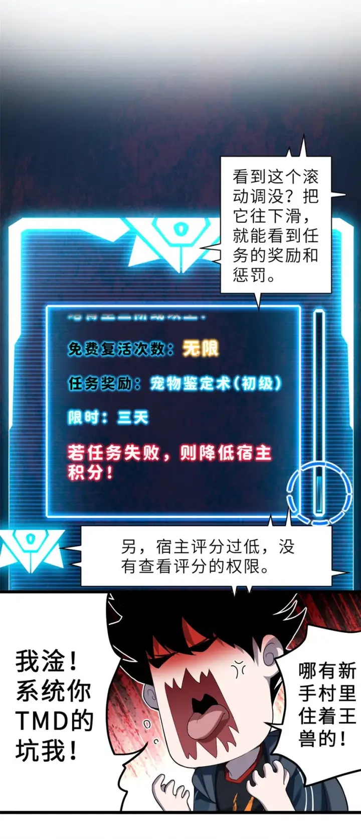 《超神宠兽店》03 无限复活！图14