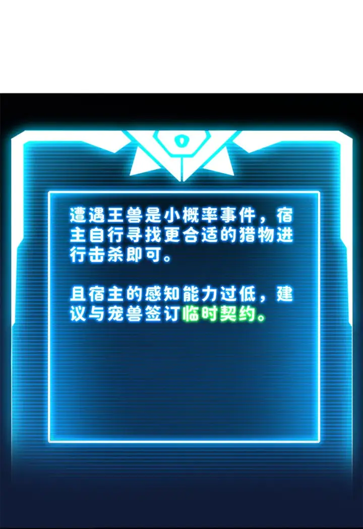 《超神宠兽店》03 无限复活！图15