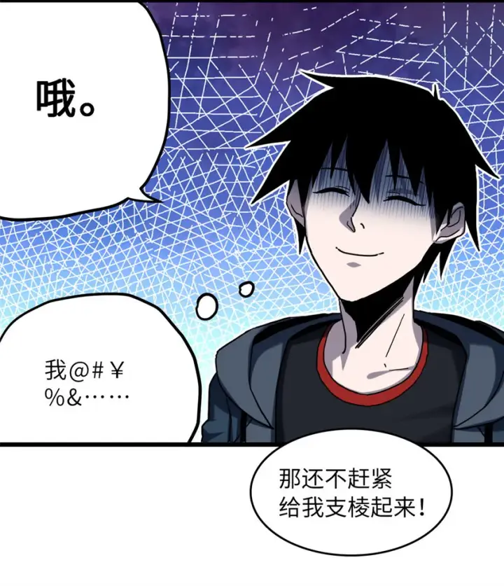 《超神宠兽店》03 无限复活！图16
