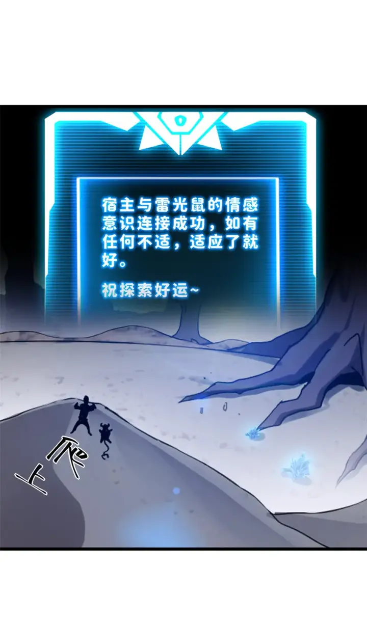《超神宠兽店》03 无限复活！图21