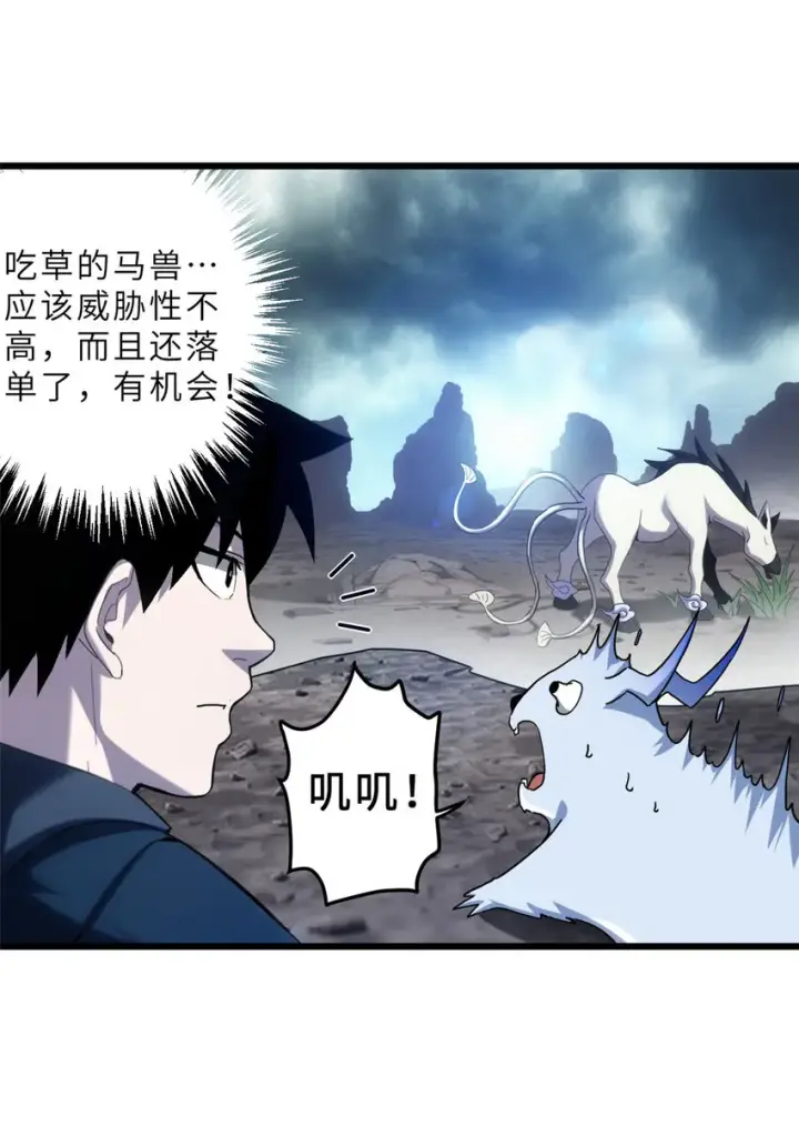 《超神宠兽店》03 无限复活！图22