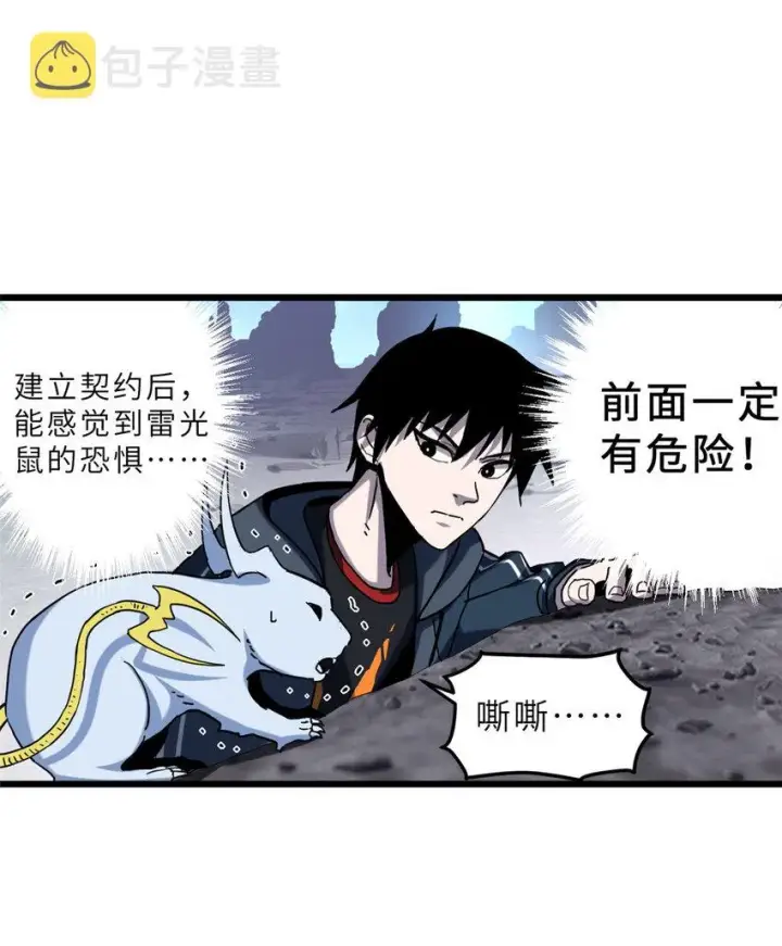 《超神宠兽店》03 无限复活！图23