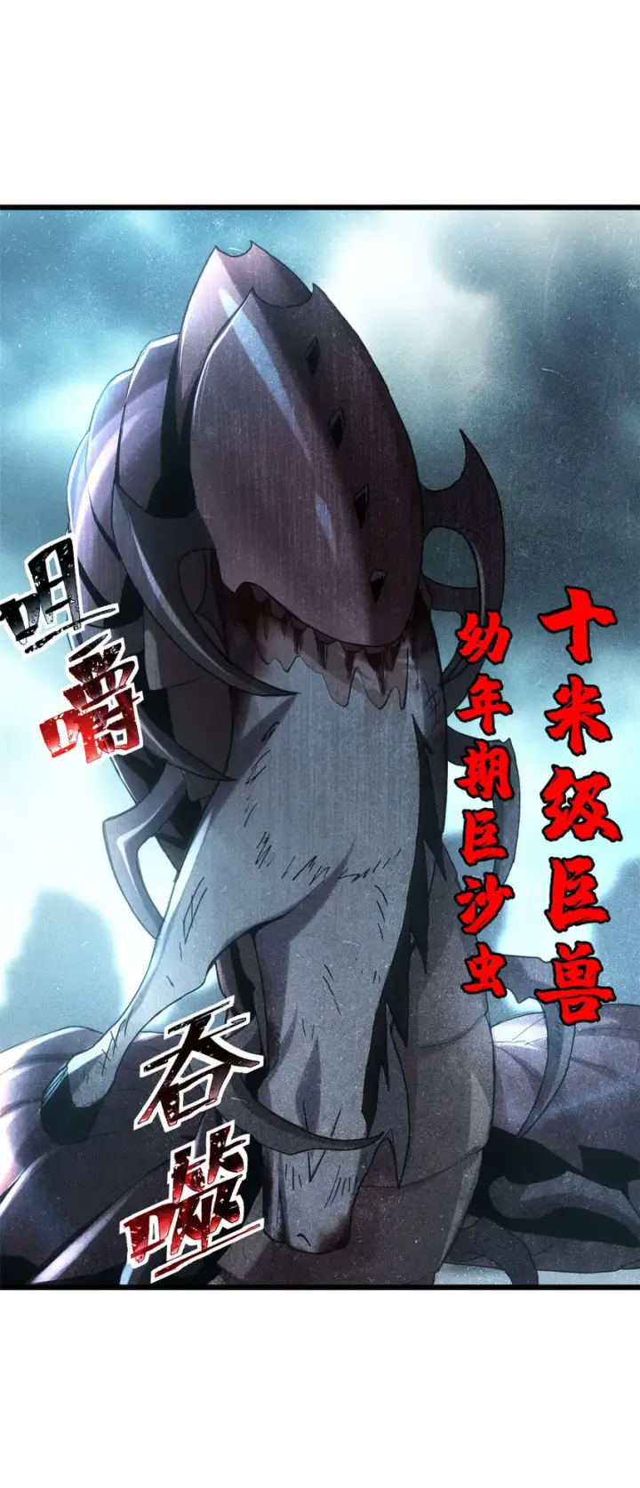 《超神宠兽店》03 无限复活！图25