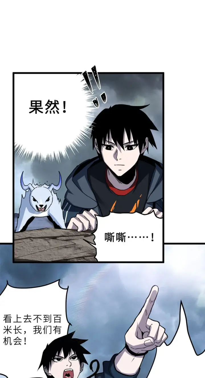 《超神宠兽店》03 无限复活！图26