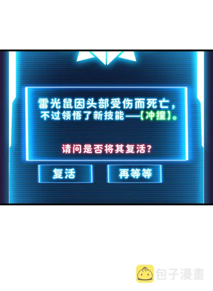 《超神宠兽店》03 无限复活！图31