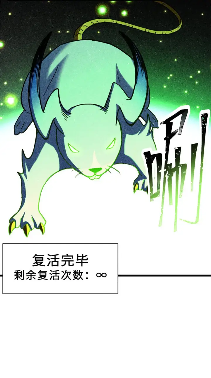 《超神宠兽店》03 无限复活！图33