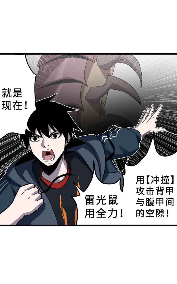 《超神宠兽店》03 无限复活！图36