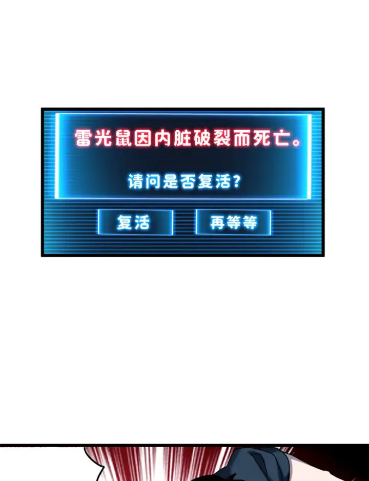 《超神宠兽店》03 无限复活！图42