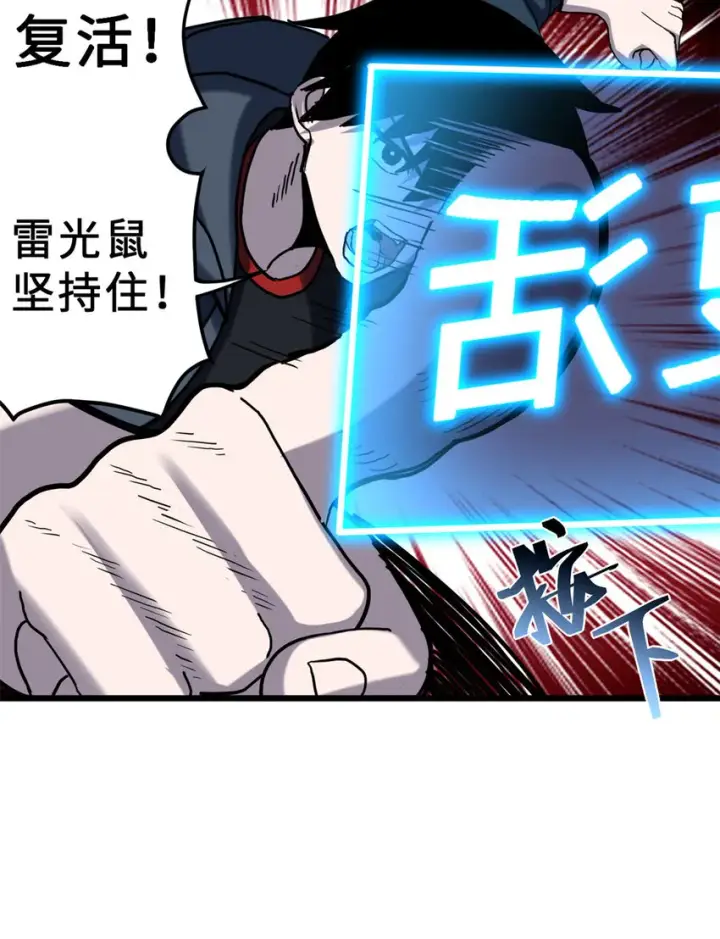 《超神宠兽店》03 无限复活！图43
