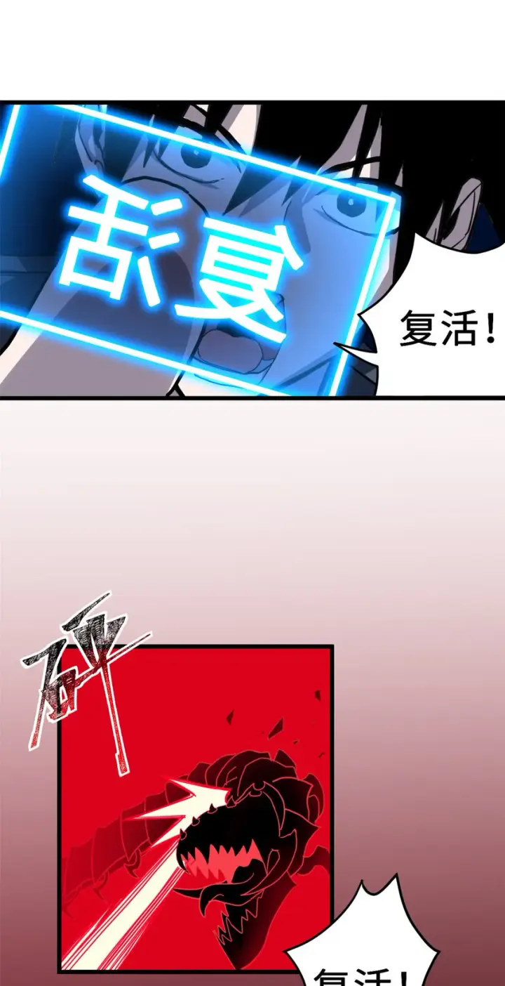 《超神宠兽店》03 无限复活！图45