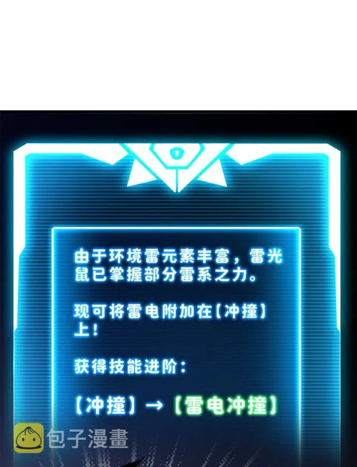 《超神宠兽店》03 无限复活！图49