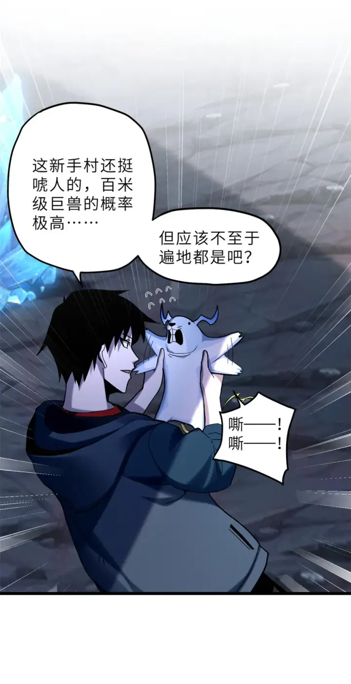 《超神宠兽店》03 无限复活！图5