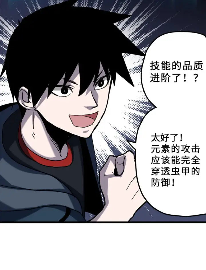 《超神宠兽店》03 无限复活！图50