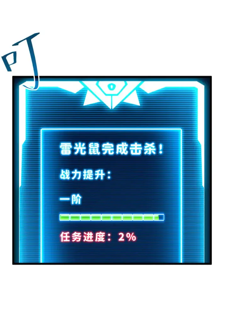 《超神宠兽店》03 无限复活！图55