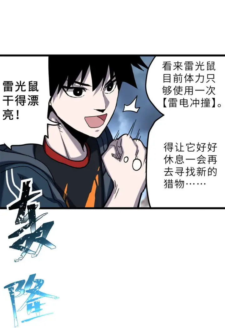 《超神宠兽店》03 无限复活！图56